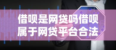 分期乐能协商只还本金吗？逾期还款必看协商攻略