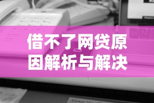 哪些借款平台上征信借呗微粒贷京东金条查询须知 哪些借款平台上征信借呗微粒贷京东金条查询须知