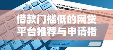 网贷频繁被拒会影响征信吗？这5点你一定要知道