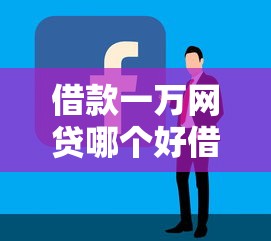 身份证丢失如何查询个人征信正确方法