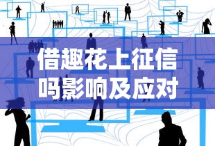 网贷申请被拒?这8个常见原因你一定要知道 网贷申请被拒?这8个常见原因你一定要知道
