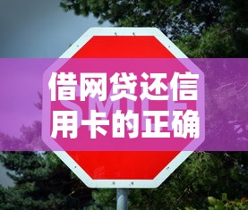 网贷下架名单2023最新平台消息全面整理