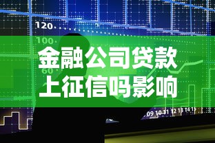 贷款审核不通过没通知，公布5个无视征信好下款的借款app