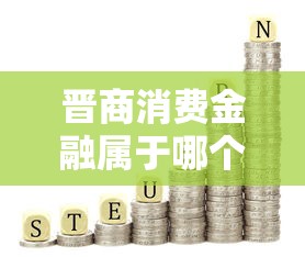 利息低的小额贷款快速申请指南