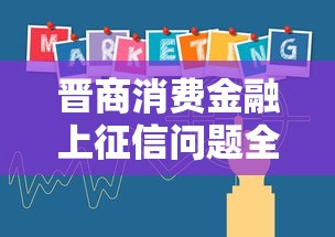 老公征信不好老婆可以贷款买车吗解答分析