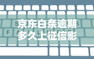 微信小程序借钱有手续费：试试这五个网贷天眼平台