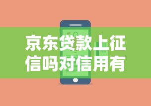 58借钱平台靠谱吗？实测揭秘这些细节要注意！