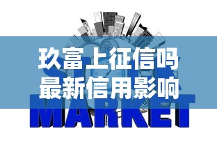 人保贷款怎么样?中国人保贷款可靠吗?全面解析优缺点 人保贷款怎么样?中国人保贷款可靠吗?全面解析优缺点