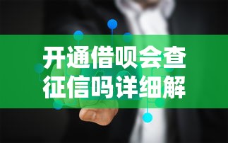 免费查征信的渠道有哪些2023最新方法推荐