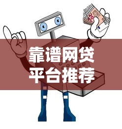 微信怎么借钱审核不通过，推荐五个急用小钱不求征信流水轻松贷的软件