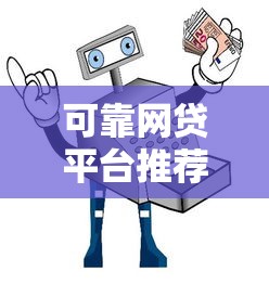 兰州小额贷款公司专业服务解决资金需求难题