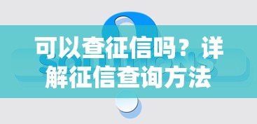 黑网贷哪个最容易过？梳理5个借钱利息最低的平台