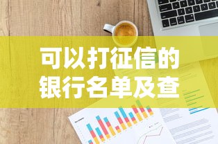花呗风控原因解析：如何避免额度受限影响信用？