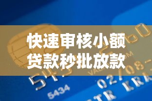 平台贷款逾期100天后必须知道的5大后果与自救方法