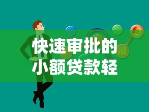 车贷为什么很少有人贷4年？这5个原因帮你避坑理财误区