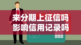 荣成微信借钱在哪里借到，梳理五个黑户借钱0门槛极速下款平台