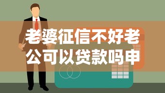 农行10万小额贷款条件申请指南解析