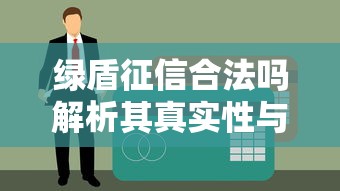 微信借钱几个月过期：推荐五个1000至5000的小额贷款软件