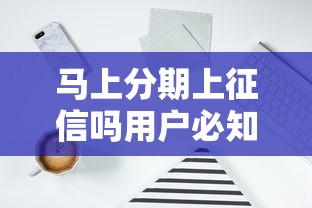 58同城借款好下款吗？真实评测+申请避坑指南