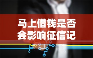 18岁急用钱必看!这些正规平台能解燃眉之急 18岁急用钱必看!这些正规平台能解燃眉之急