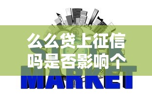 征信花了贷款好下款吗？罗列5个2020年12月容易下款的口子
