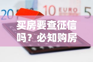 有钱花审核中能否取消？贷款用户必看解答与注意事项