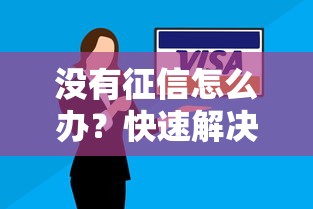 助学贷款平台常见骗局揭秘：如何避开这些借贷陷阱？
