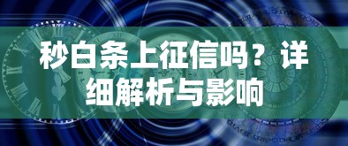 猫花花贷款平台深度测评：真实利率、避坑指南与用户反馈