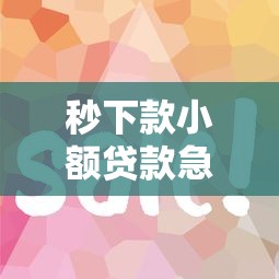 拍拍贷逾期会上门催债吗？真实催收流程解析