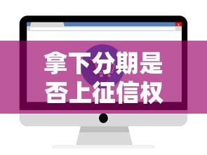 66岁急用钱别慌！盘点退休族也能申请的借款平台