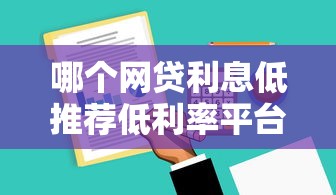 工商银行信用贷款办理指南：流程详解与理财技巧