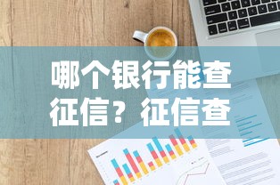 2025年低息安全贷款平台盘点：这三家值得重点关注