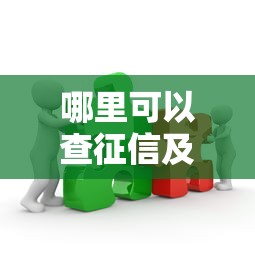 支付宝有网商贷就没有借呗吗二者能否同时使用