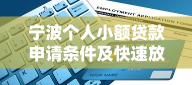 贷款平台小额贷款19岁能贷吗？公布5个黑户下款口子