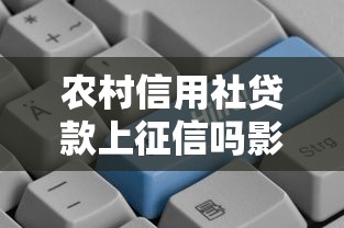 万达小额贷款申请指南及低息优惠服务解析