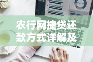 2025年借钱不踩坑！这10个靠谱平台利率低、审批快，轻松下款