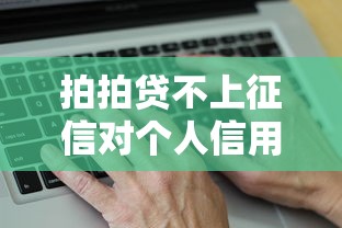 欠钱多久上征信最新规定解析