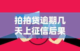 金燕e贷额度解析：审批额度、条件及理财规划全攻略