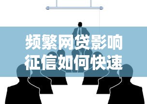 网上贷款几万好下款吗是真的吗，整理五个贷款平台靠谱