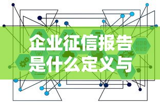 欠了网贷还不上怎么办有效解决方法与建议