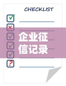 身份证被盗用贷款怎么办？3招教你快速查清记录