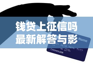 微享加借钱好下款么？分享五个失信人员可以借钱的网贷平台
