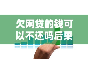 薄荷好借要多久下款：整理五个8个良心网贷平台