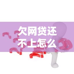 天美贷风控容易下款吗，看看这5个无视黑白100%秒下网贷app