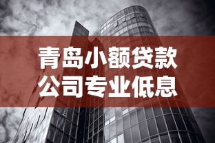 百分百借钱成功的app，试试这五个值得信赖的借贷软件