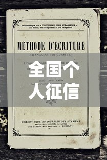 微粒贷额度冻结了怎么办？恢复额度的实用方法全解析