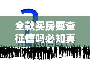 征信不好可以坐高铁吗限制条件解析
