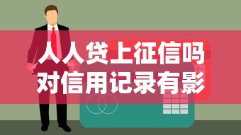 2025年小额贷款平台推荐：快速下款、低息靠谱的10大平台盘点
