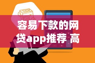 微信信用卡借钱怎么操作？公布五个无视黑白的最新贷款口子