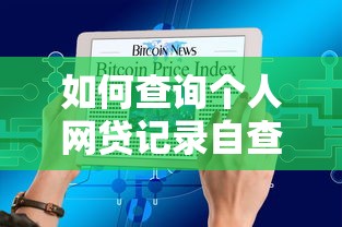 2025年快速下款的小额贷款平台推荐及避坑指南